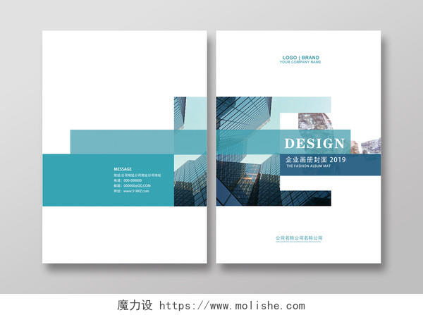 蓝色简约商务广告公司画册封面设计